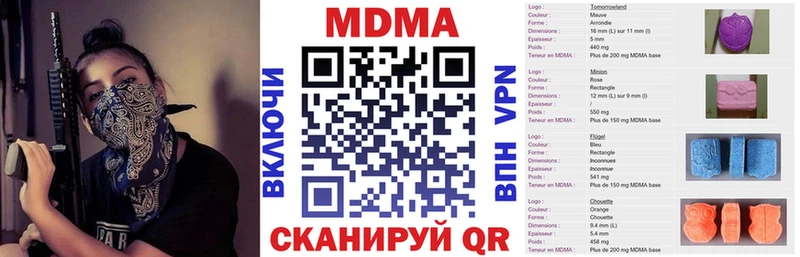 MDMA молли  Азов 
