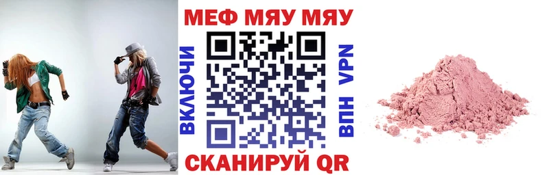 МЯУ-МЯУ VHQ  наркота  Азов 