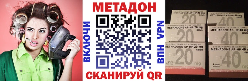 МЕТАДОН кристалл  Азов 