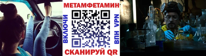 Первитин Methamphetamine  Азов 